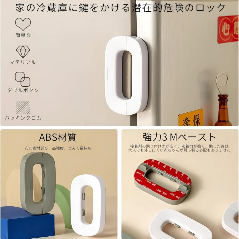 Child Safety Refrigerator Lock – Self Adhesive Fridge