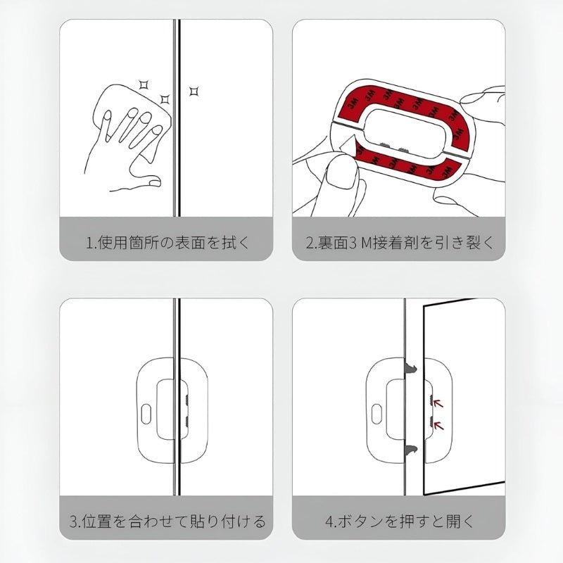 Child Safety Refrigerator Lock – Self Adhesive Fridge